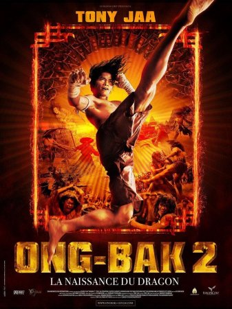 Ong-Bak 2 : La Naissance du dragon