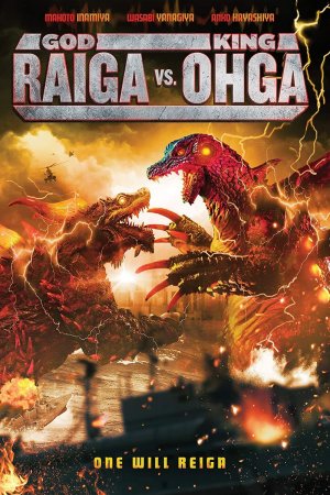Deep Sea Monster Raiga vs. Lava Beast Ohga