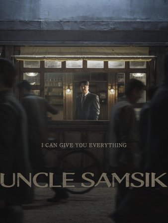 Uncle Samsik